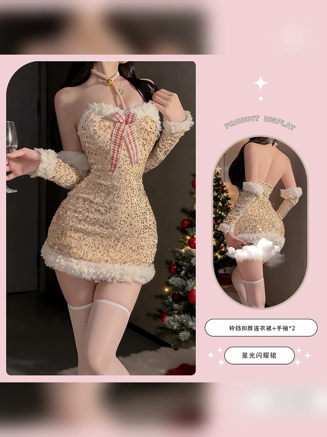 Cream sequin dress [Dress + 2 arm rings + 2 gloves]