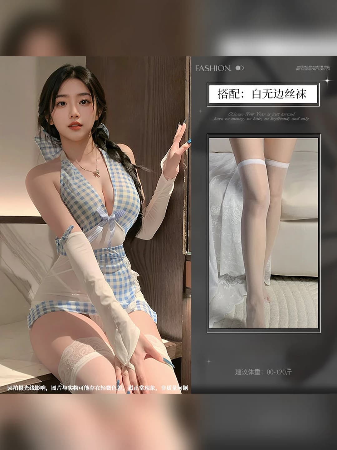 Image Set + White Seamless Stockings