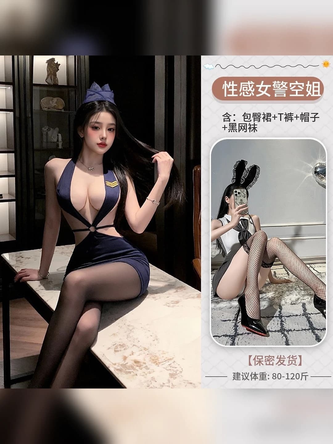Sexy uniform + black mesh stockings