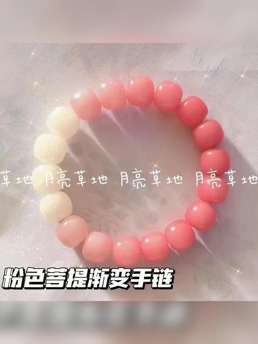 0238# Gradient pink, acrylic