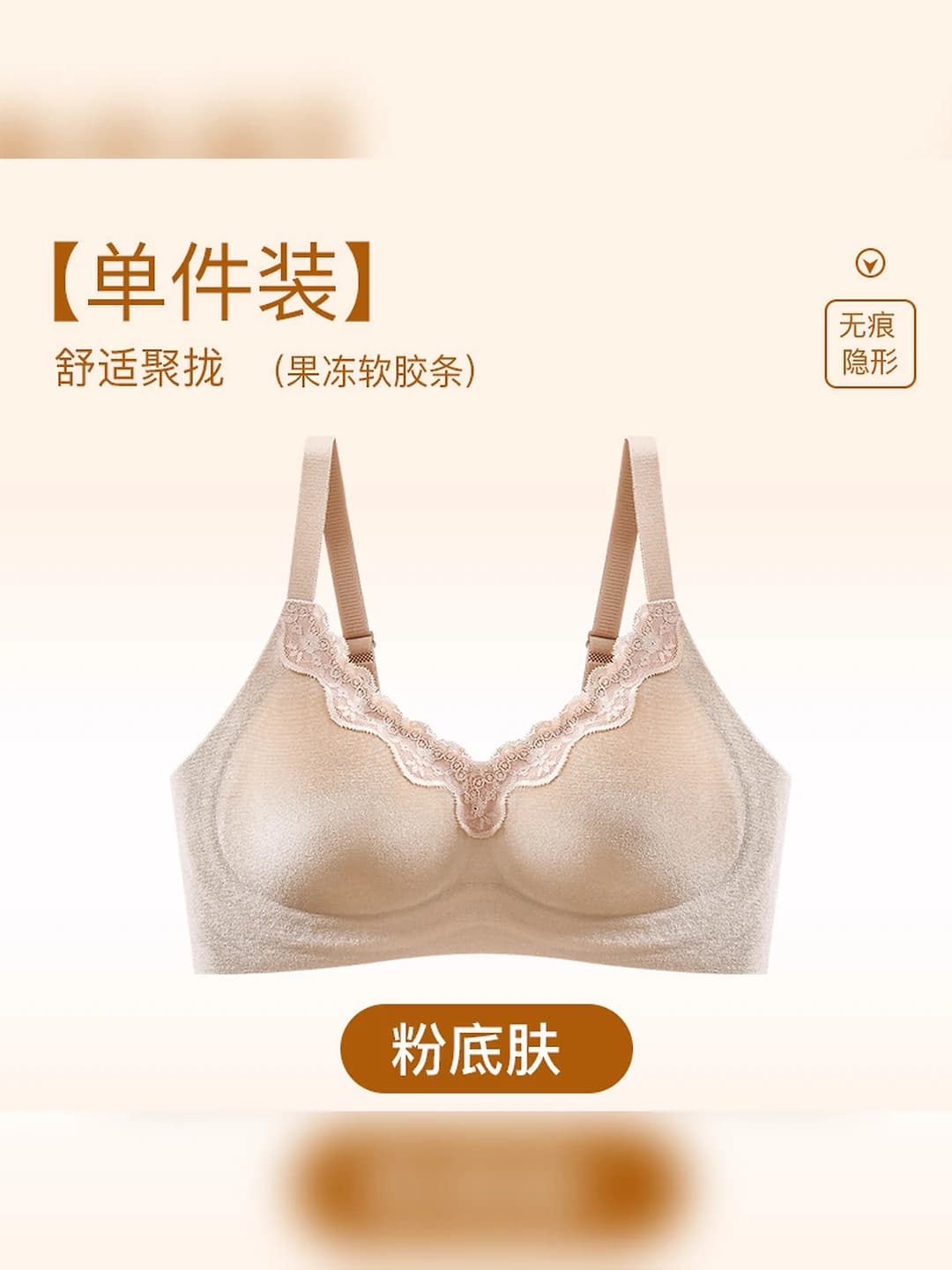 Foundation skin