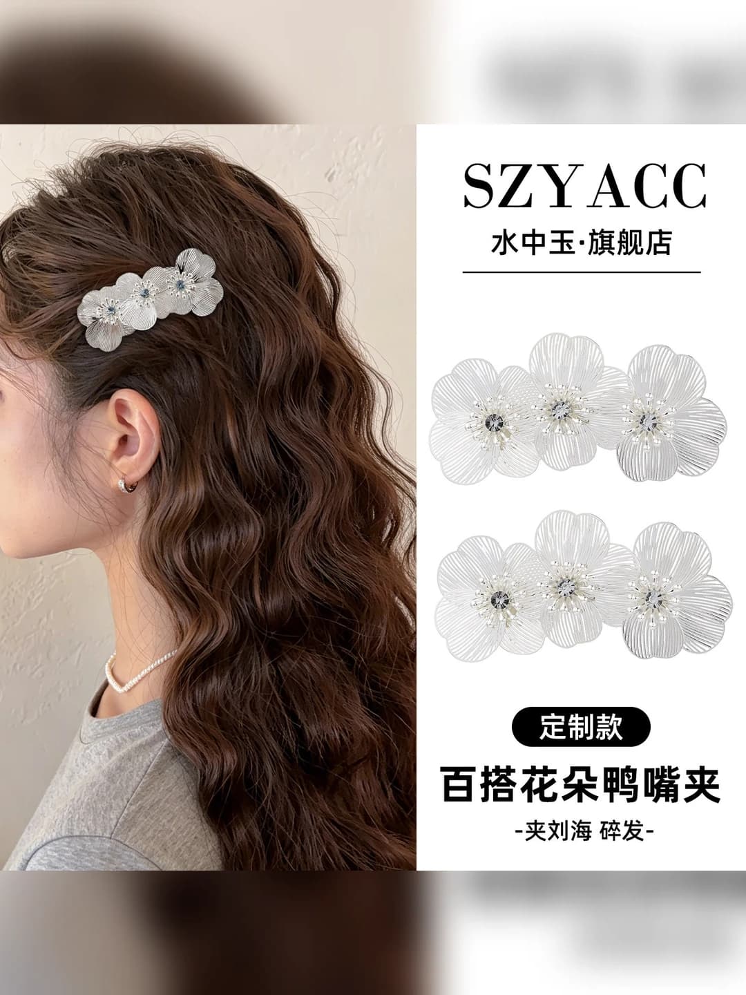 Women's side hair clips with floral pattern, 2026, sweet style, straight line design element