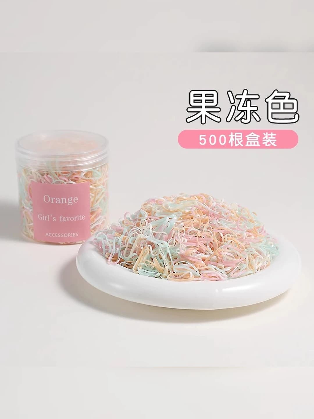 17# Jelly colour-500 pcs