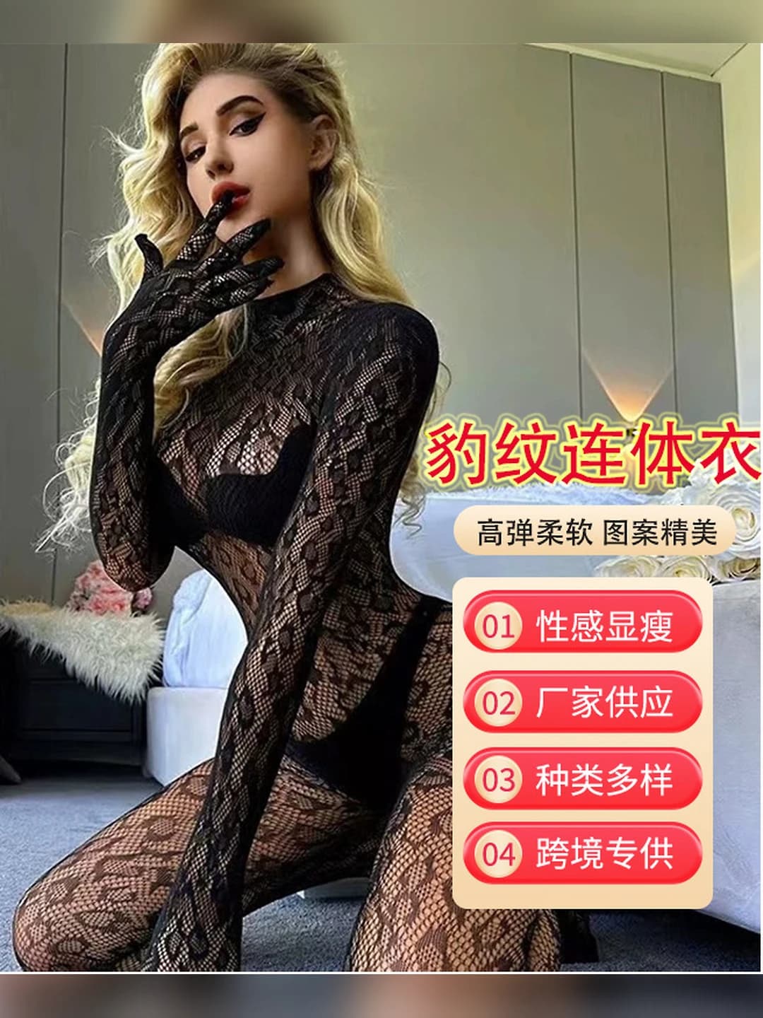 Ayollar uchun shaffof ipakli uzun yengli ichki kiyim bodysuit, 80%–90% naylon, qattiq moslashuv