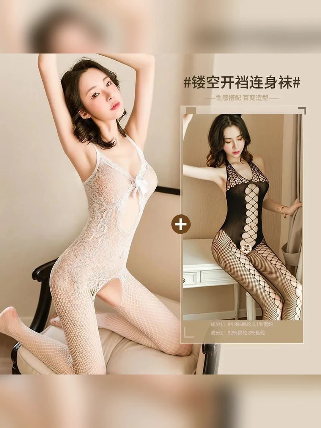 (2 pcs) winged + mesh bodysuit