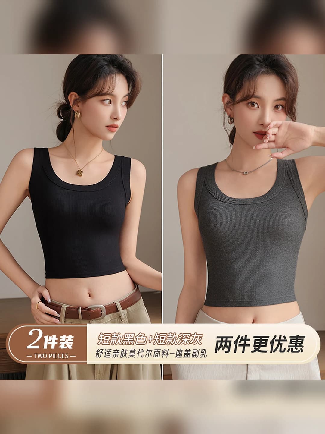Black + Dark grey, 2 pc (short)