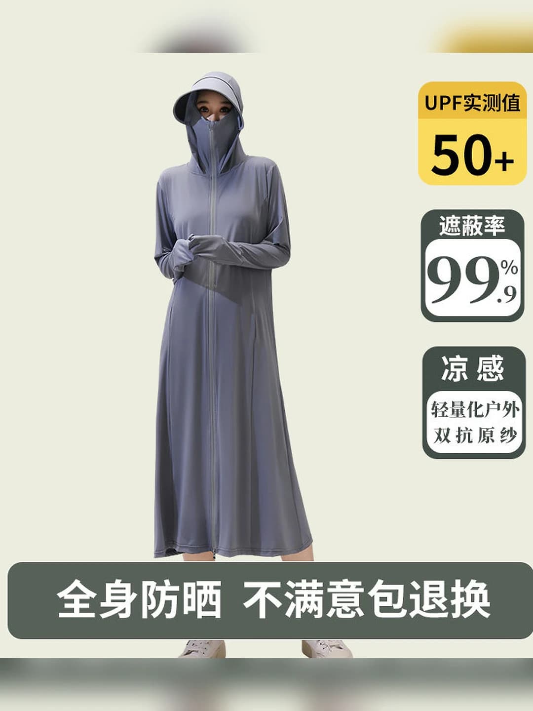 Fingered Long-Dark Grey UPF50+