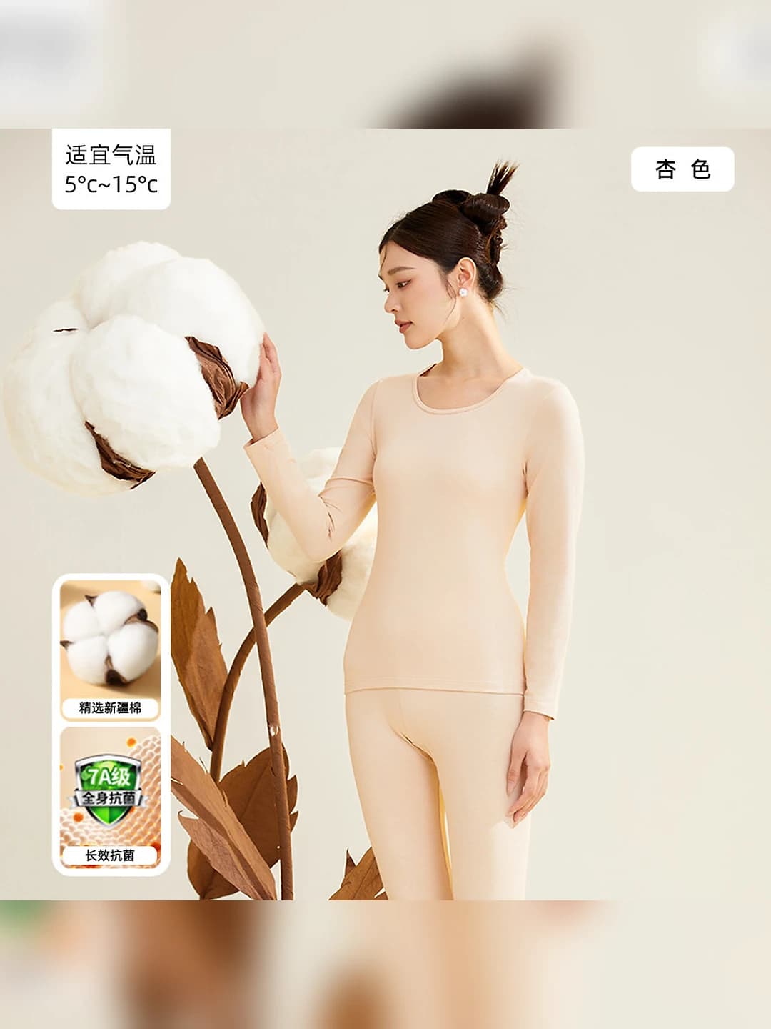 Cotton - Apricot