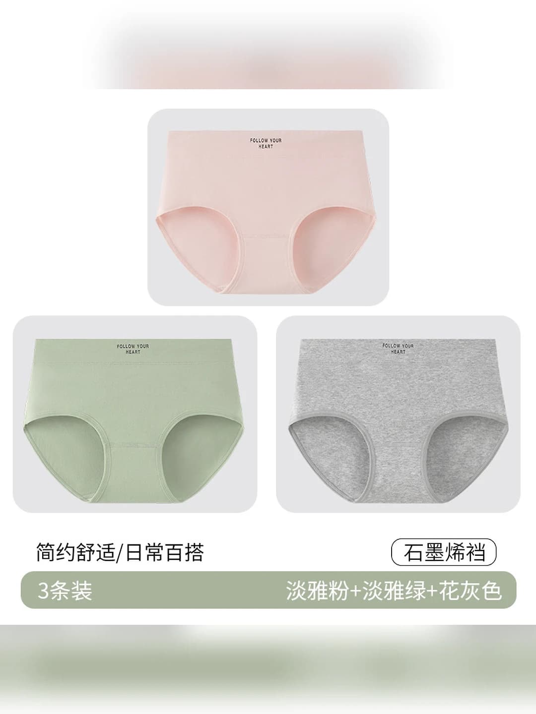 Light pink + Light green + Heather grey