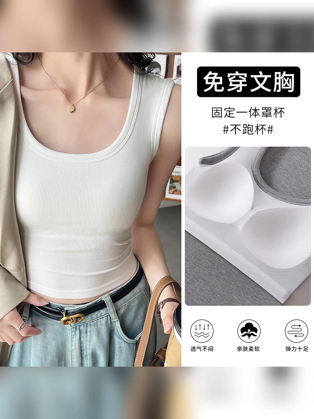 White, built-in bra