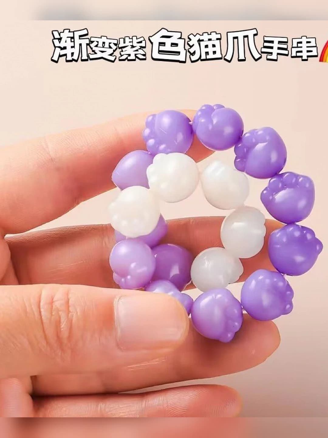 Paw [Gradient purple] bracelet