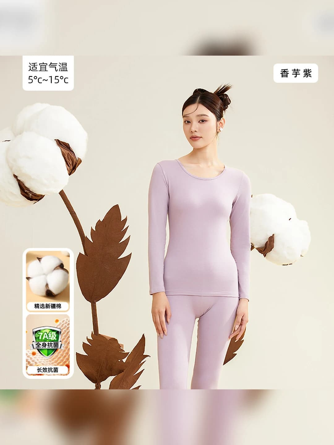 Women's cotton - Taro purple