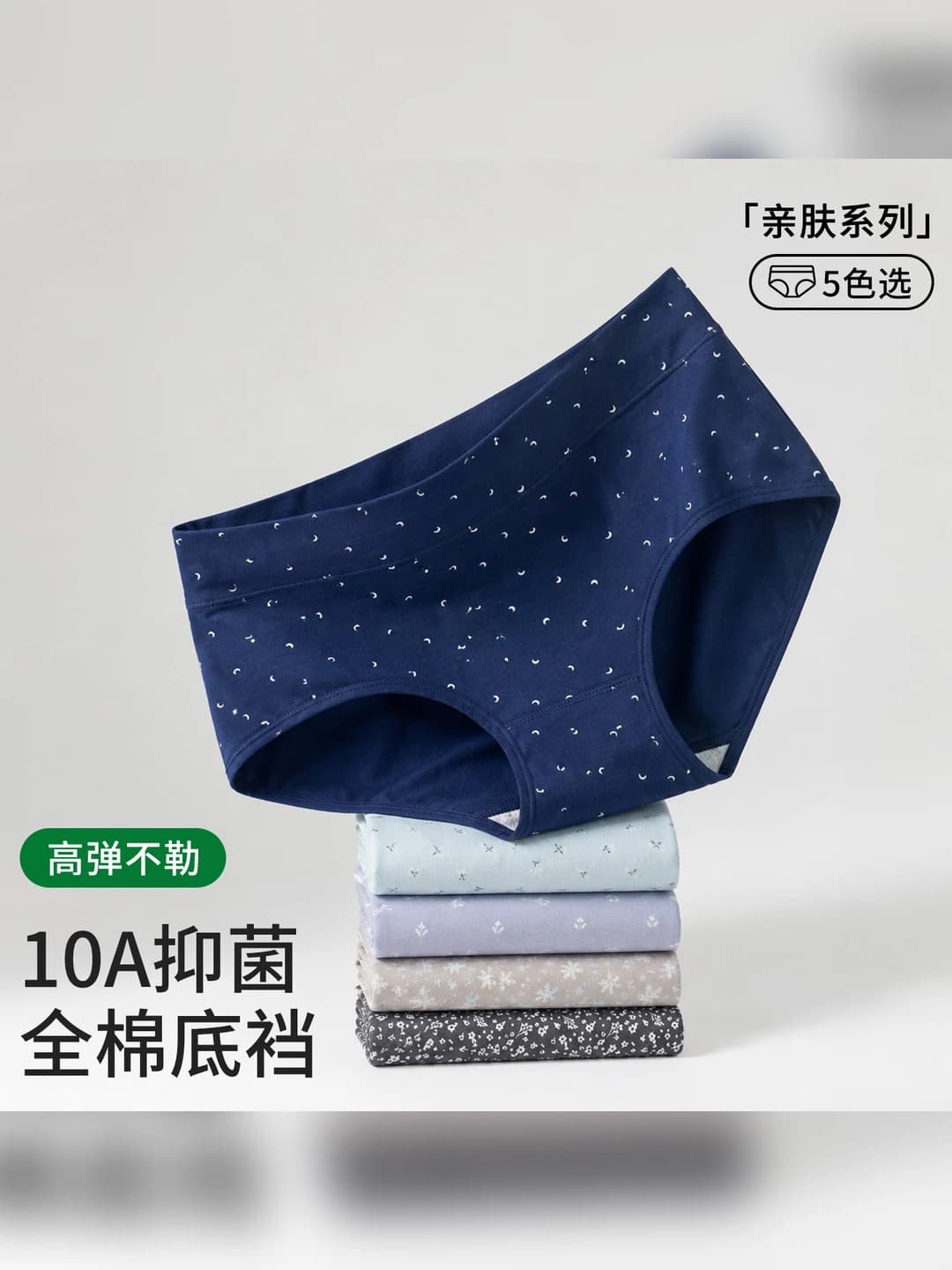 Women's 10A antibacterial all-cotton briefs, breathable, tummy control, mid-waist, patterned, all-season
