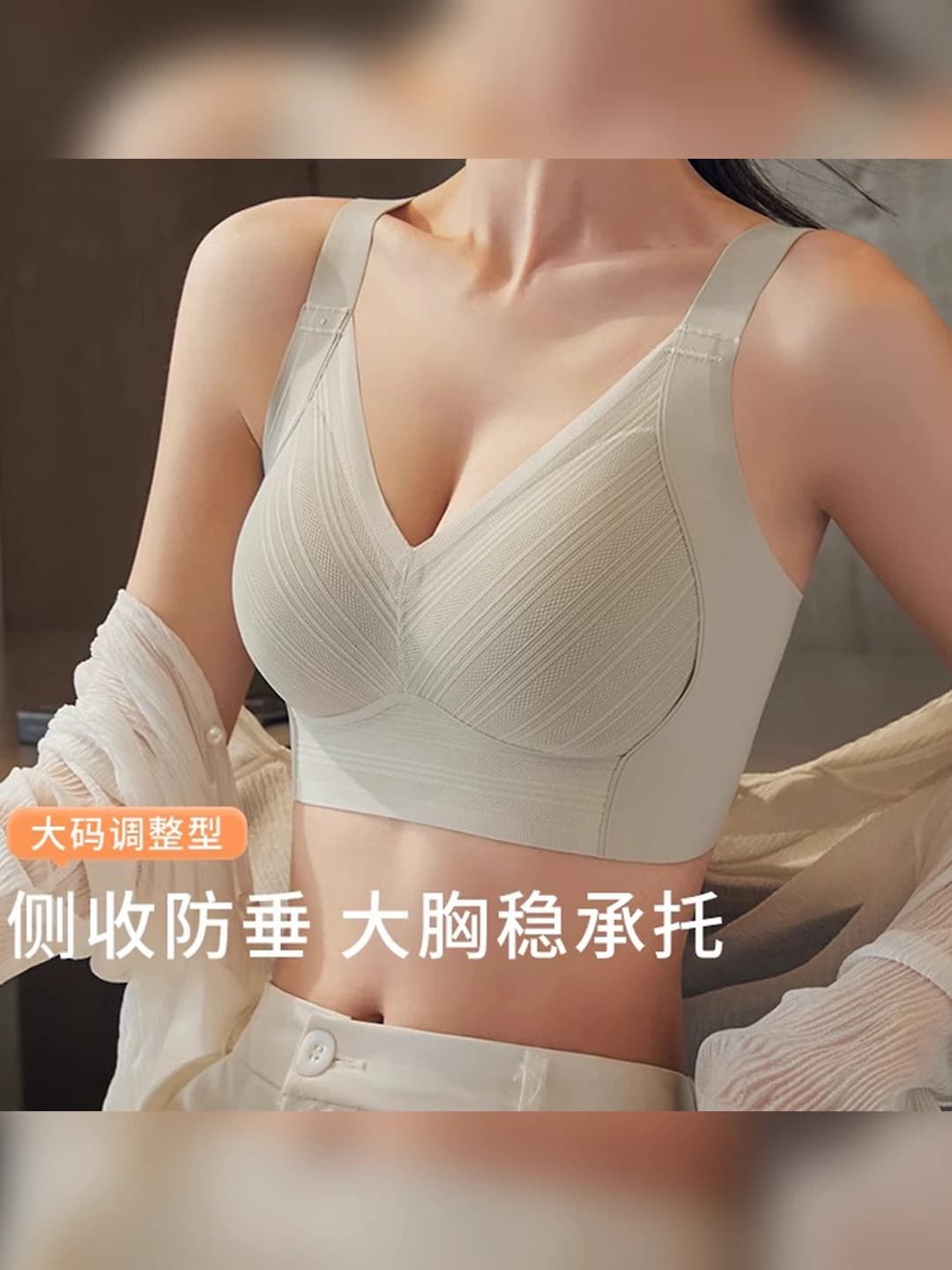 Women's seamless thin bra with soft support, no underwire: push-up, side control, side breast correction and beautiful back