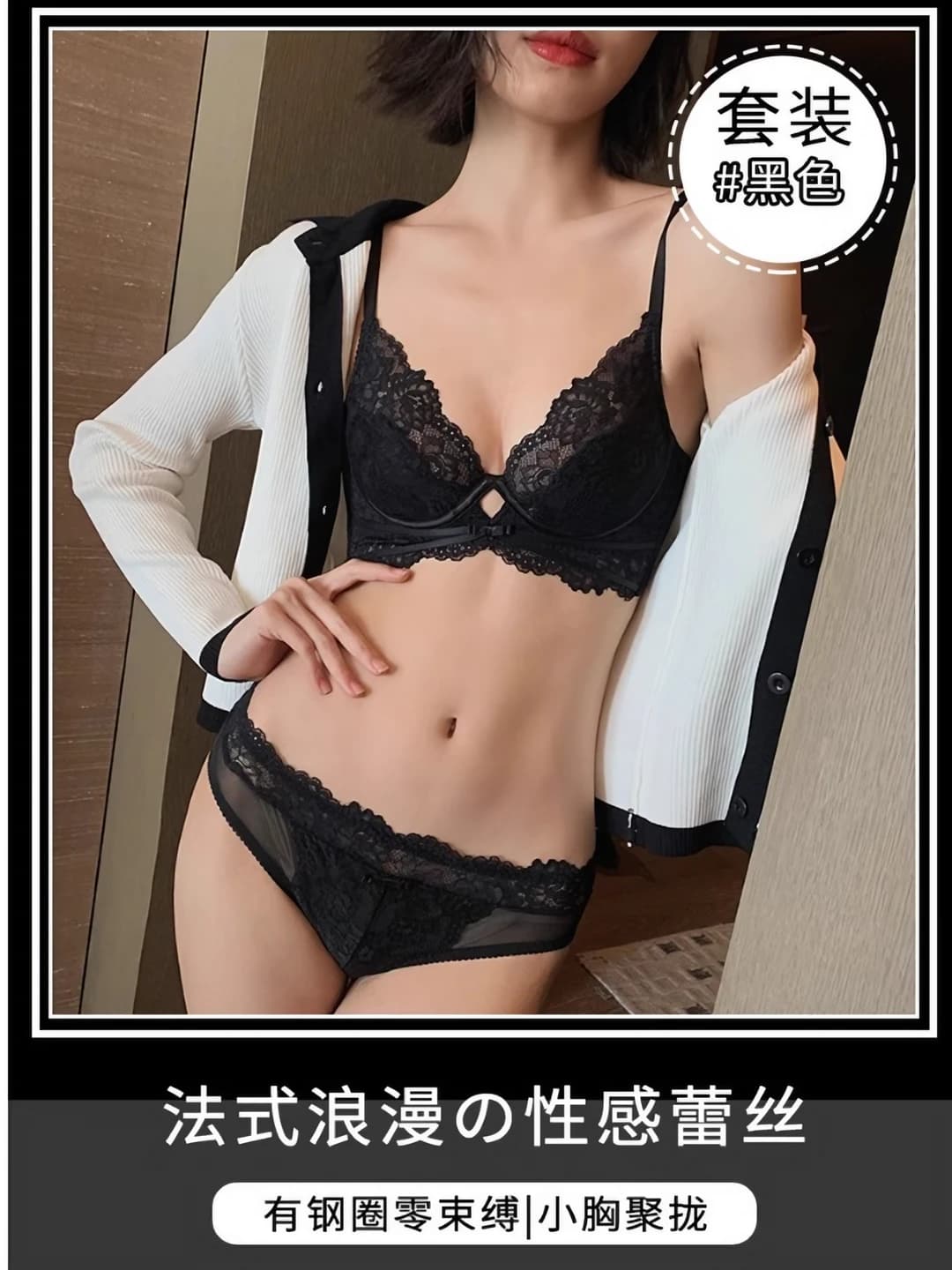 Black (set)