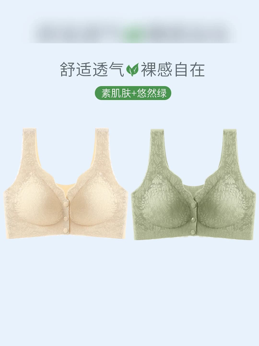 Nude + calm green