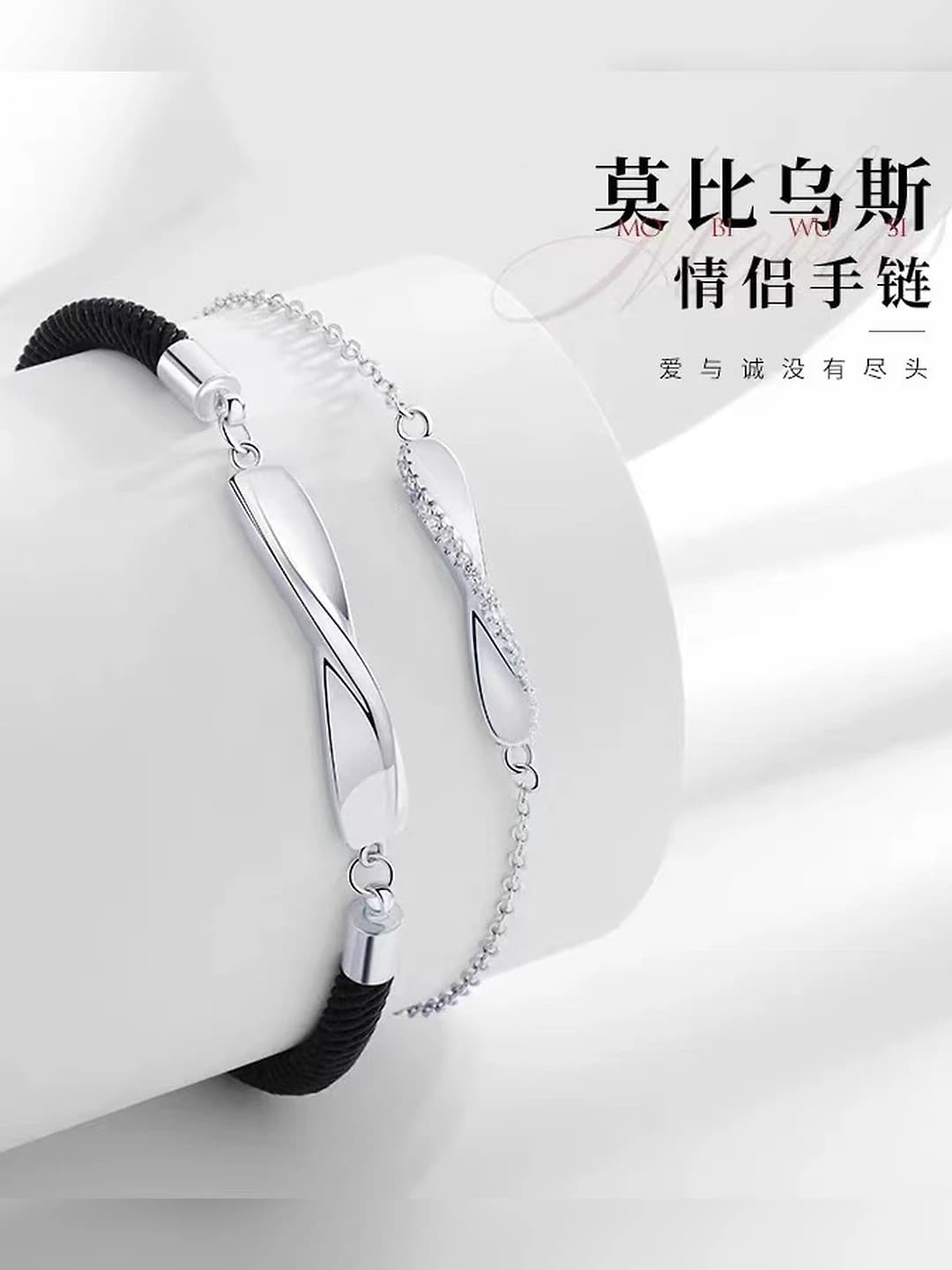 Möbius strip couple bracelets, pure silver plated, geometric shape, hand-woven, women's