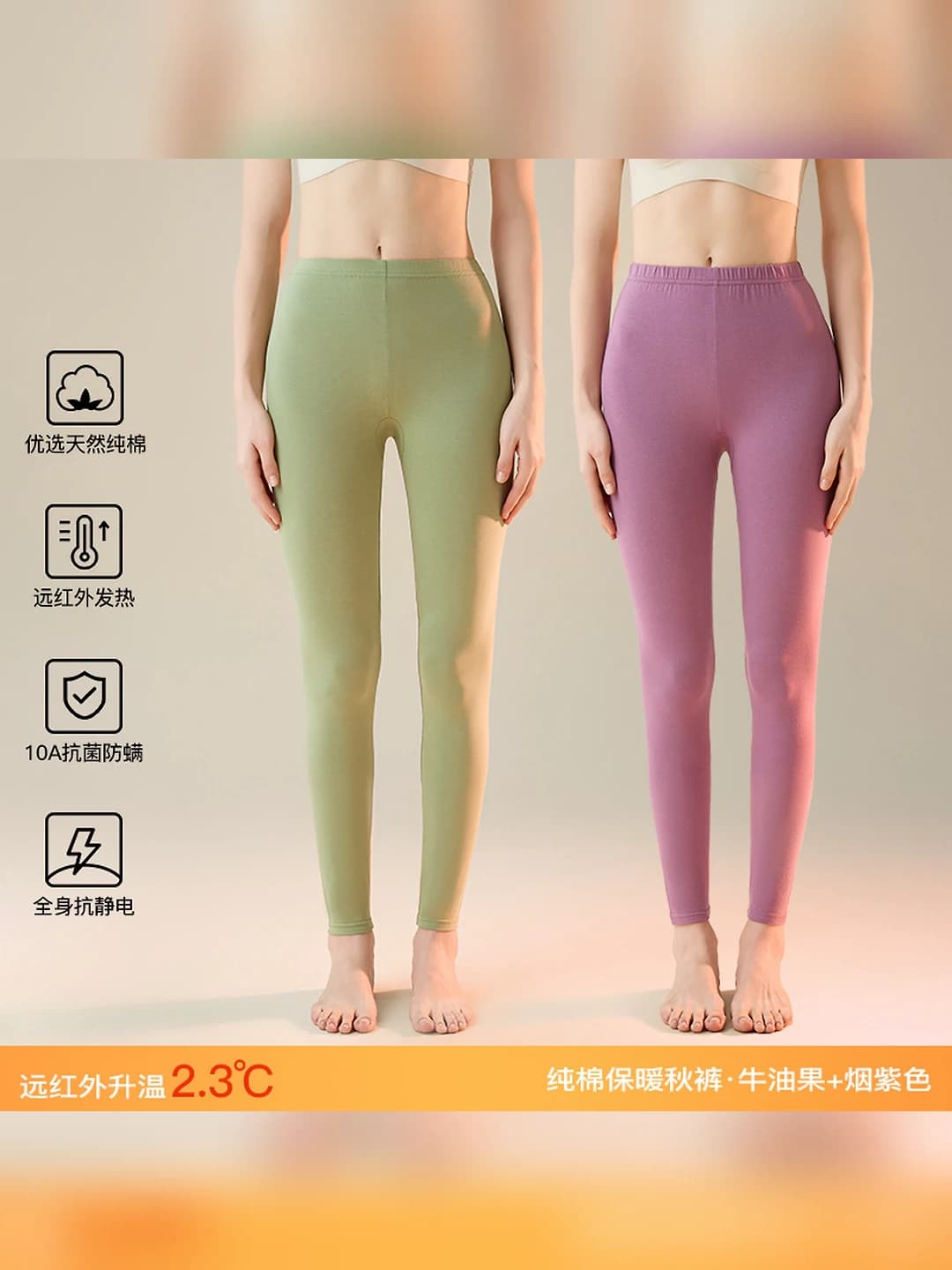 Avocado + smoky purple pants, 2 pcs