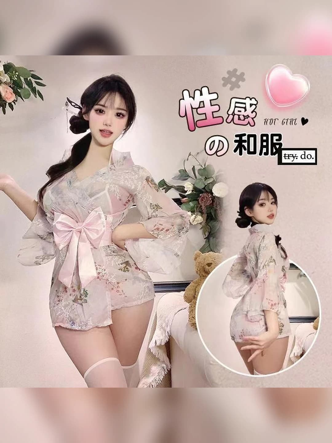 Women's erotic kimono-style lingerie set, plus size, 100% polyester