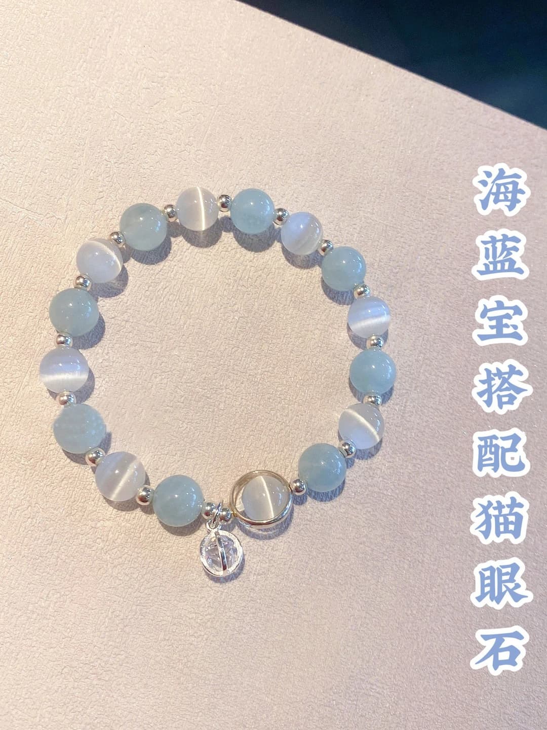 Aquamarine natural cat's eye