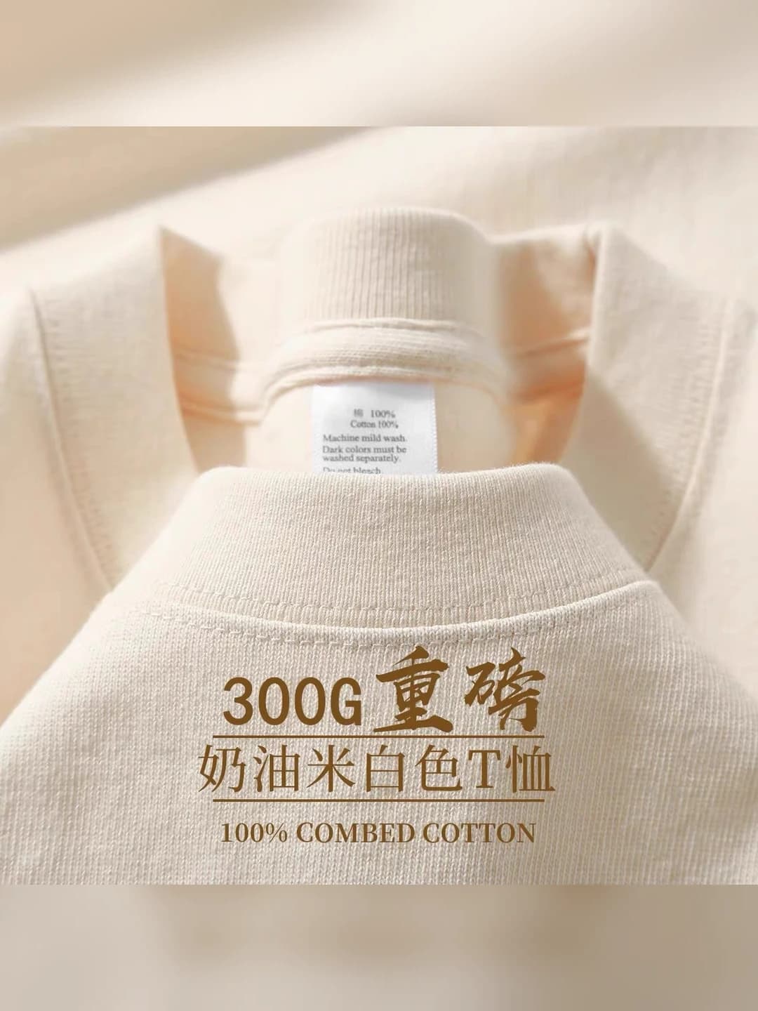 Milk Apricot [Heavy Cotton]