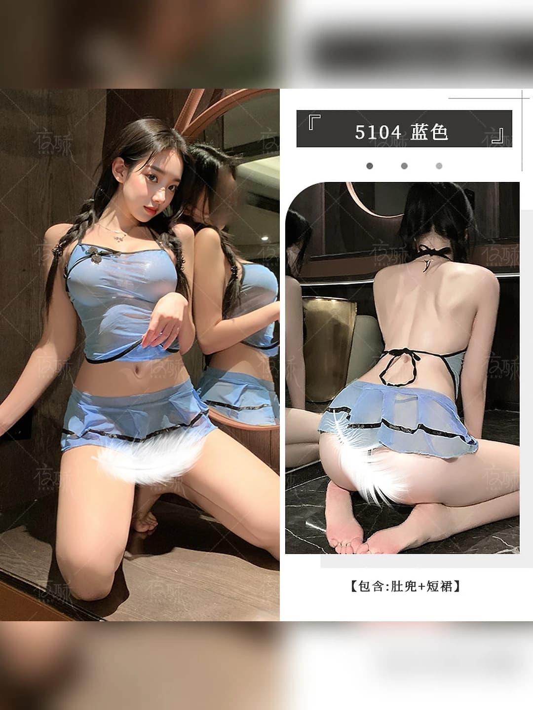 Blue dudou + short skirt
