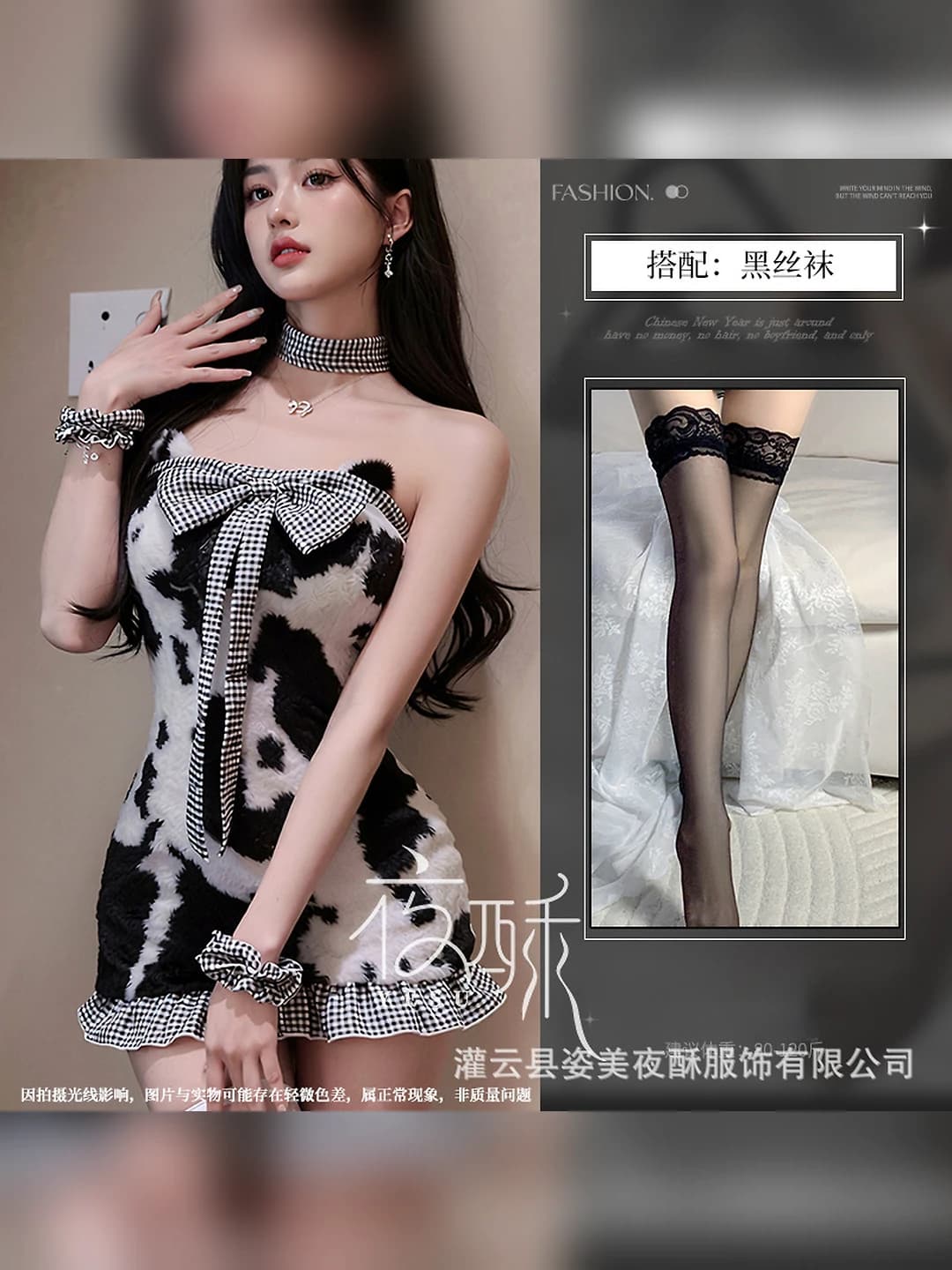 Cow outfit + Black stockings