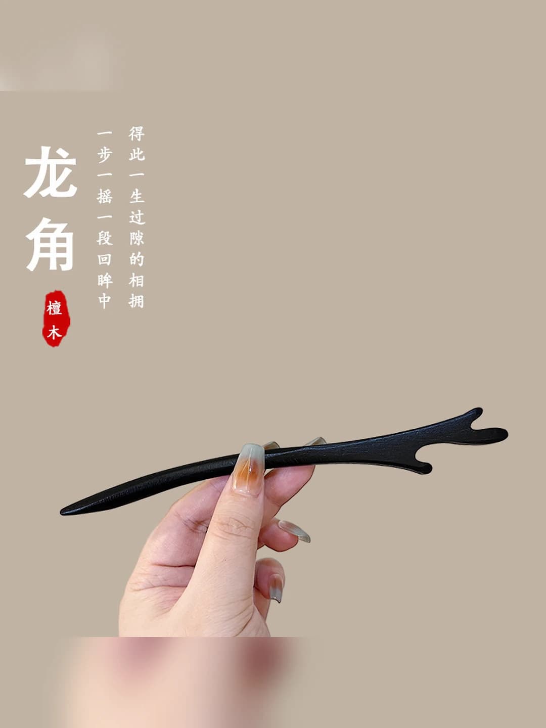 Dragon horn