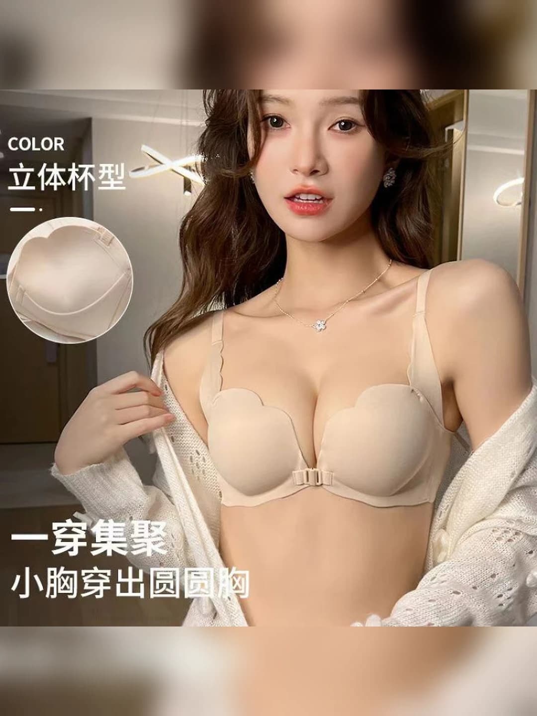 Women's front-closure push-up bra, seamless, lift-up, side breast gathering, wire-free, tank top style
