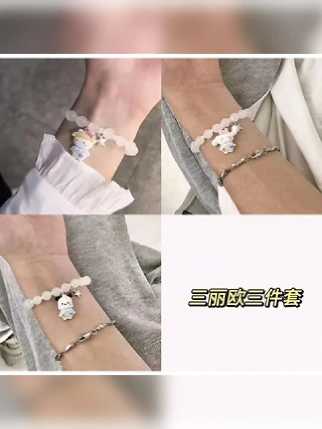 Sanrio стеклянный браслет 3 шт