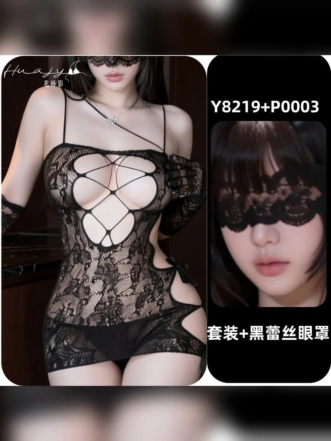 Black mesh + black lace mask (no gloves, hood)