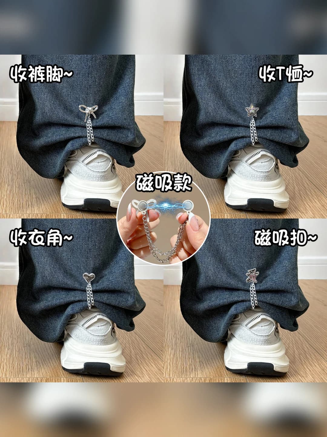 Magnetic chain for jeans: shortening and fixing trousers