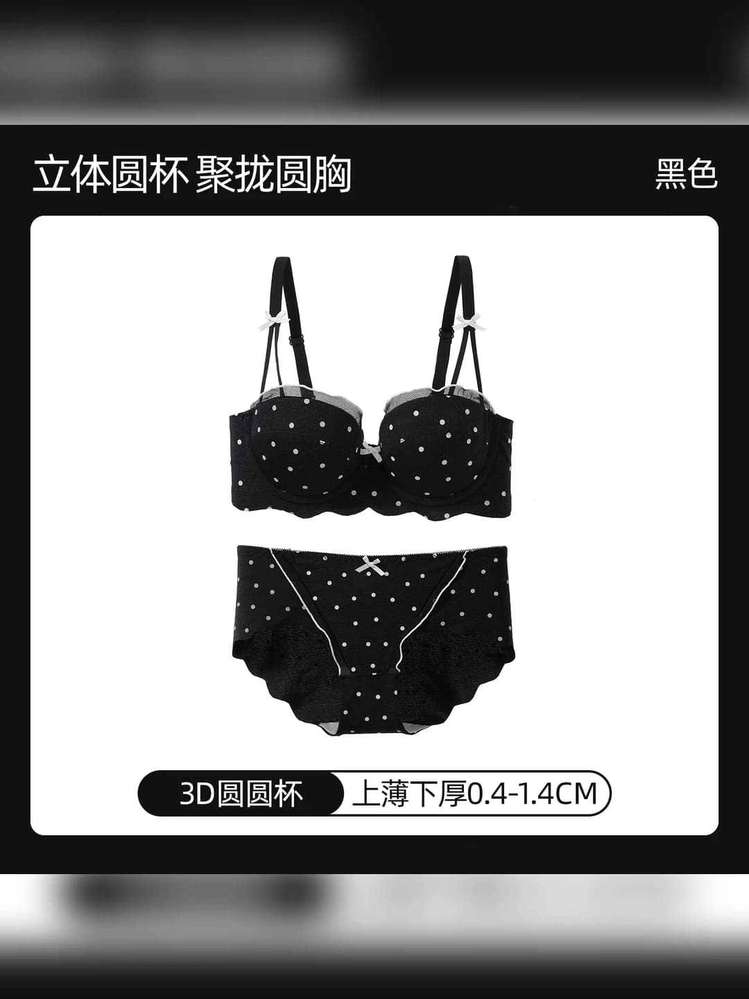 Black set