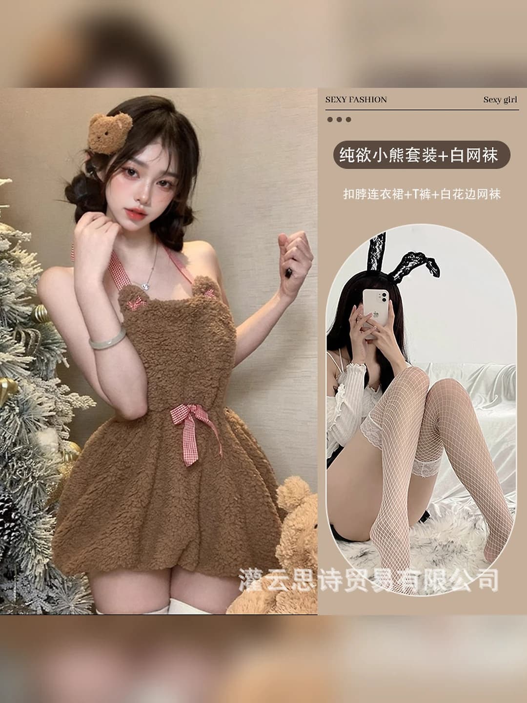 Collared bear costume + White fishnet socks