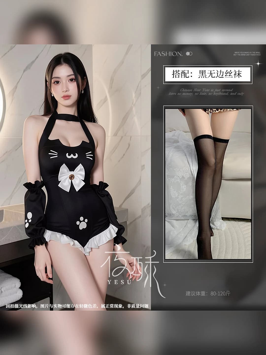 Black + black seamless stockings