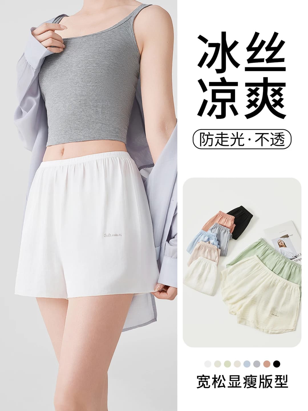 Women's summer ice-silk fabric shorts, thin, breathable, loose fit, 3D pattern, short shorts