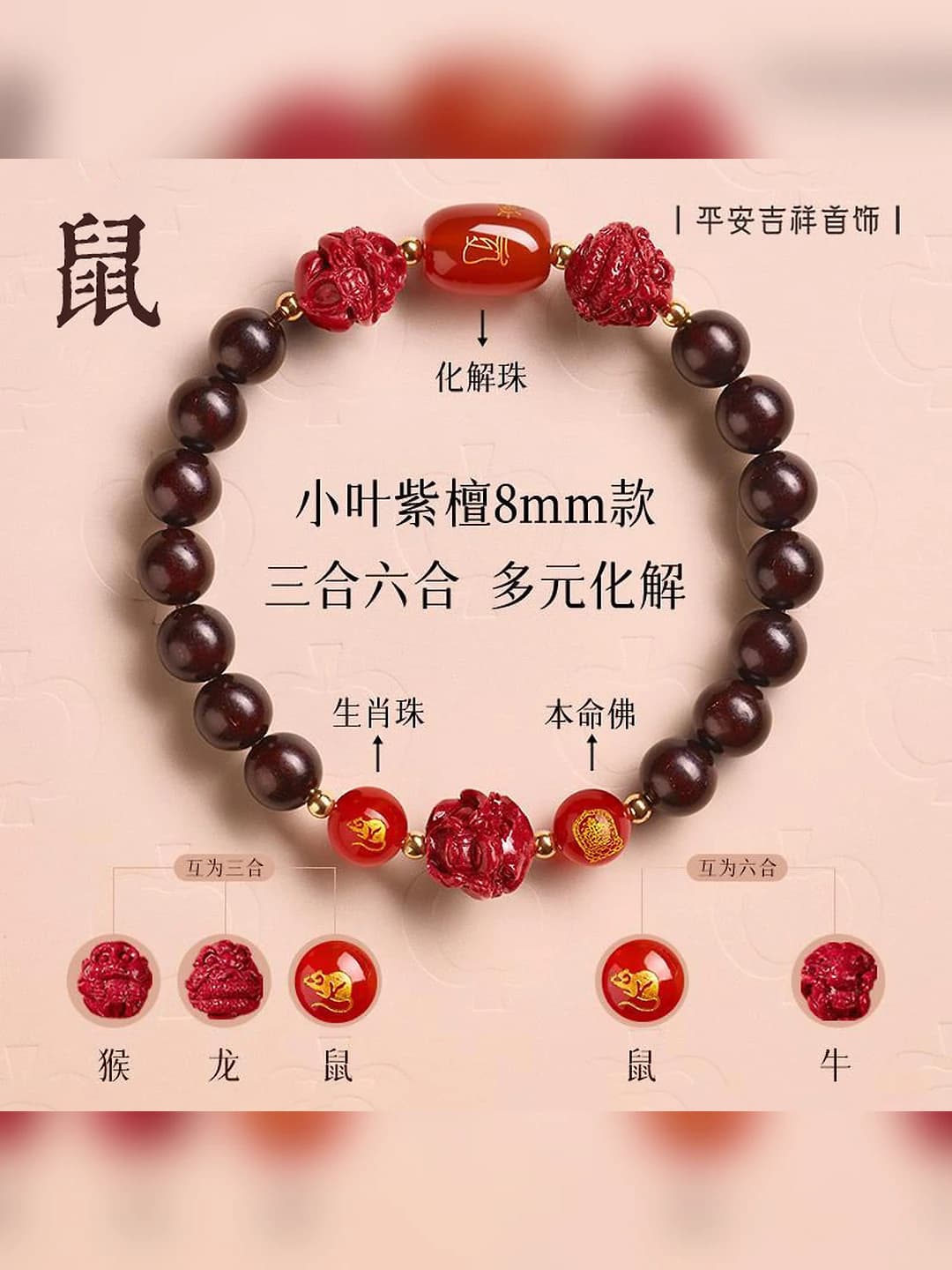 Sichqon 8mm qizil sandal