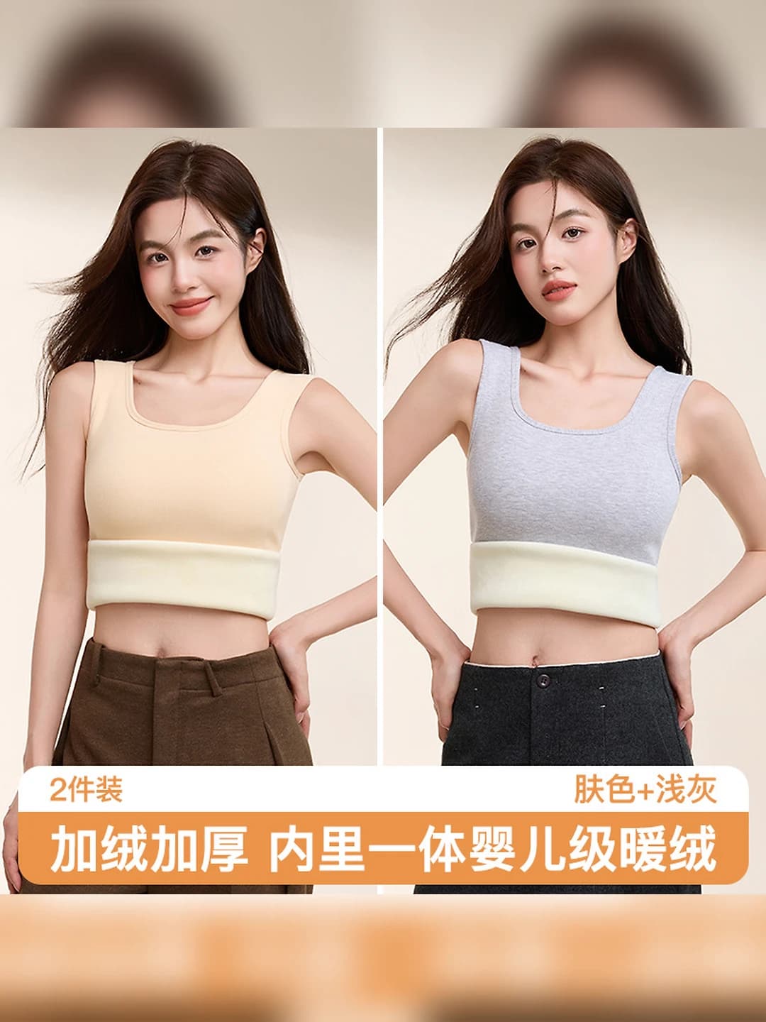 Nude + light grey, fleece, 2 pc