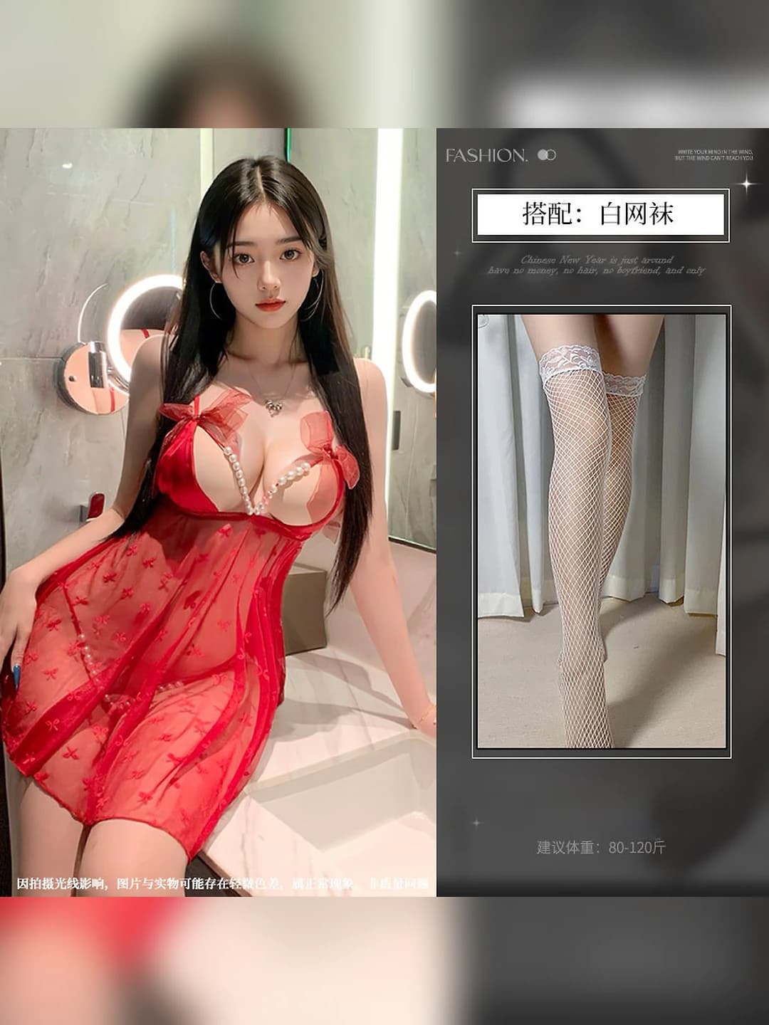 Red + white fishnet socks