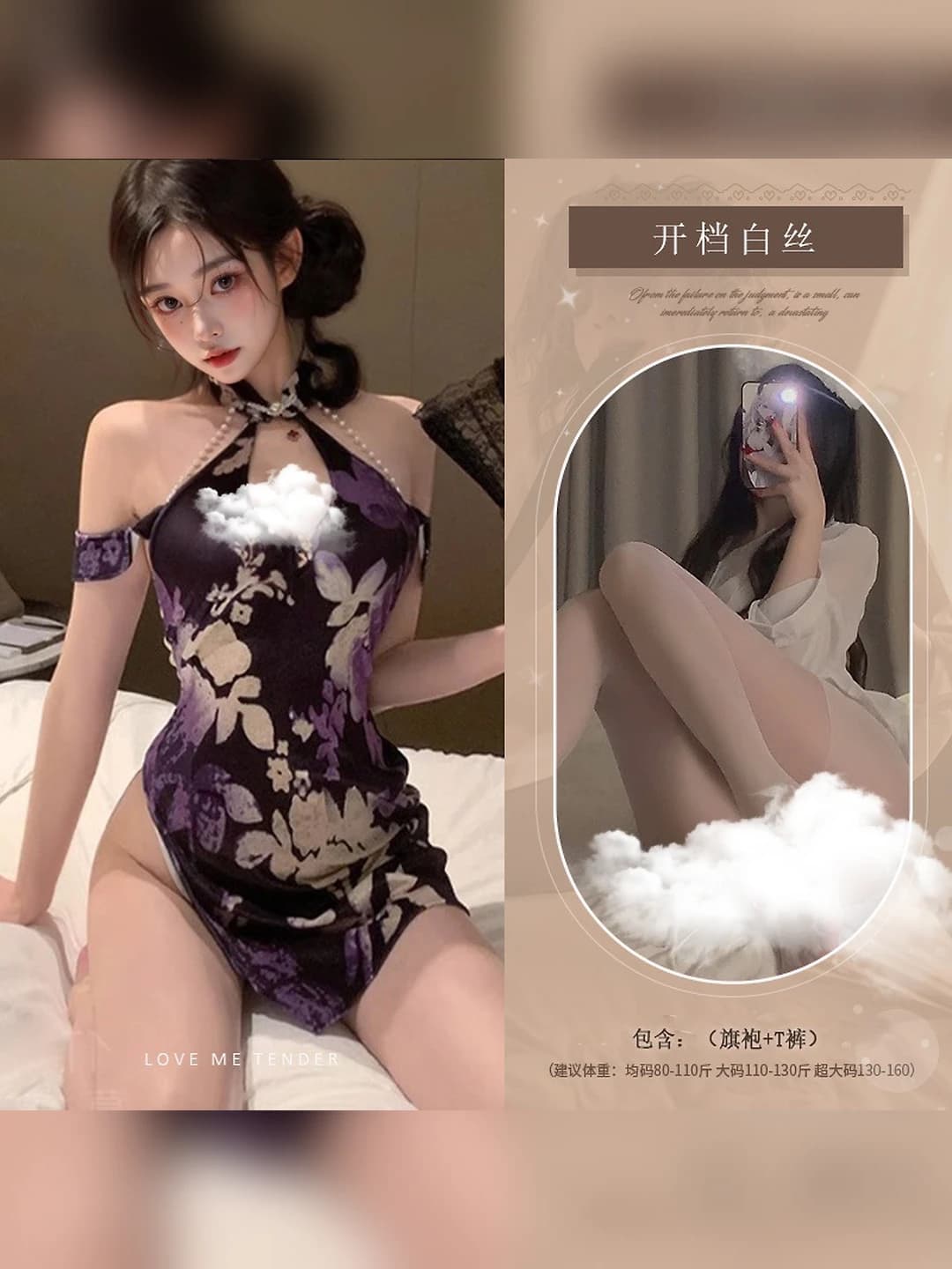 Ретро цветочный (qipao + T-шорты) + белые открытые