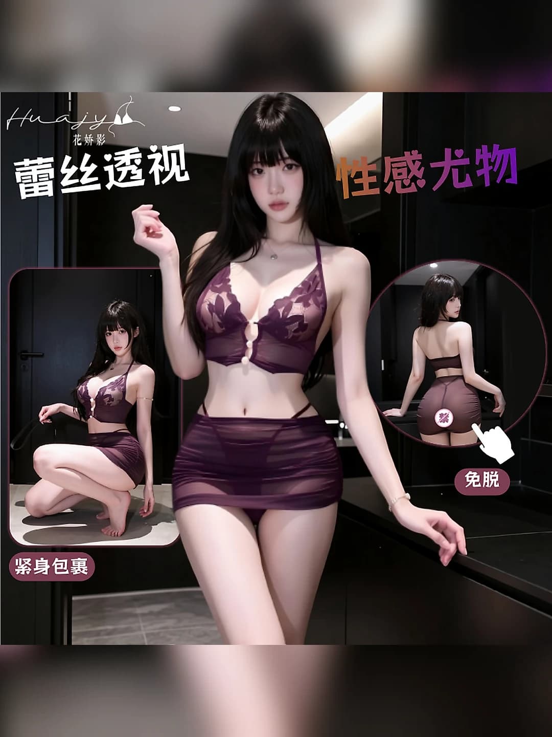 Women's purple lace lingerie set: halter top and mini skirt, sheer, polyester