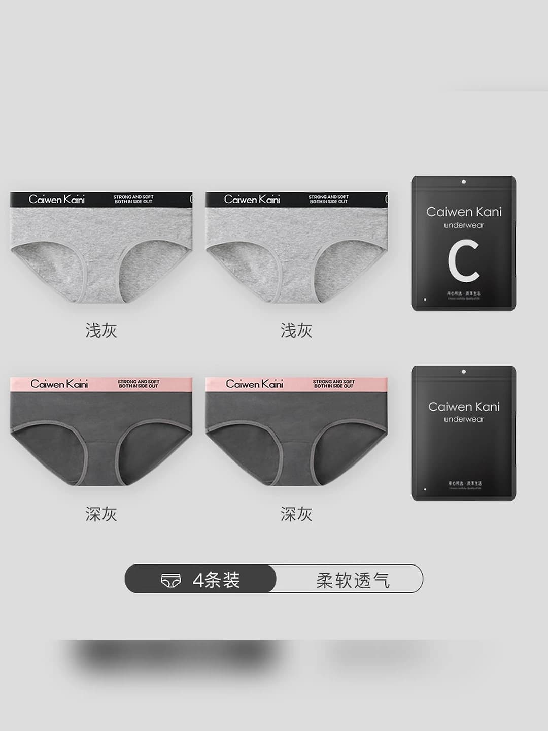 Model 058, 4 pcs [Light grey + Light grey + Dark grey + Dark grey]