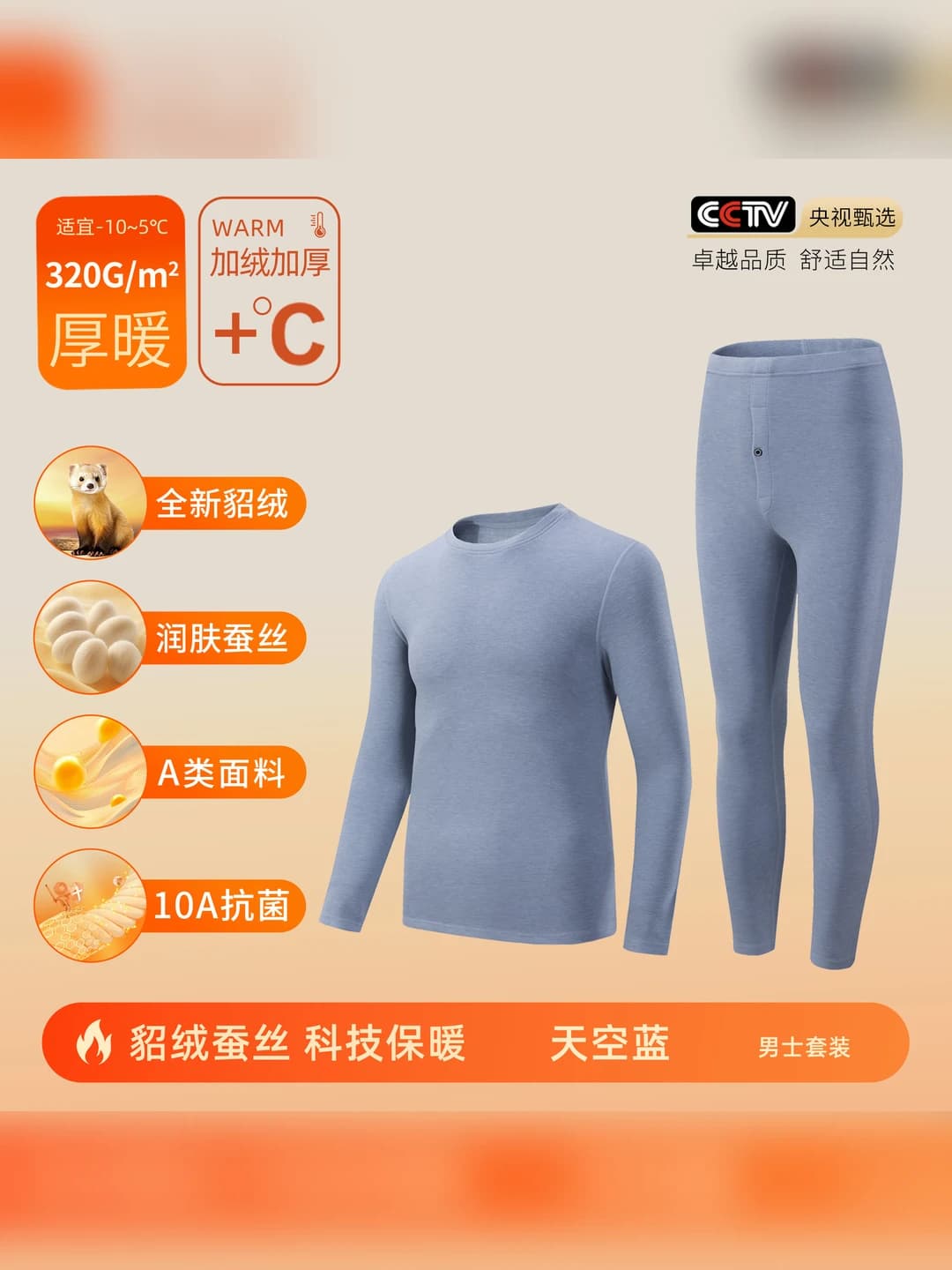Sky blue - Men's set
