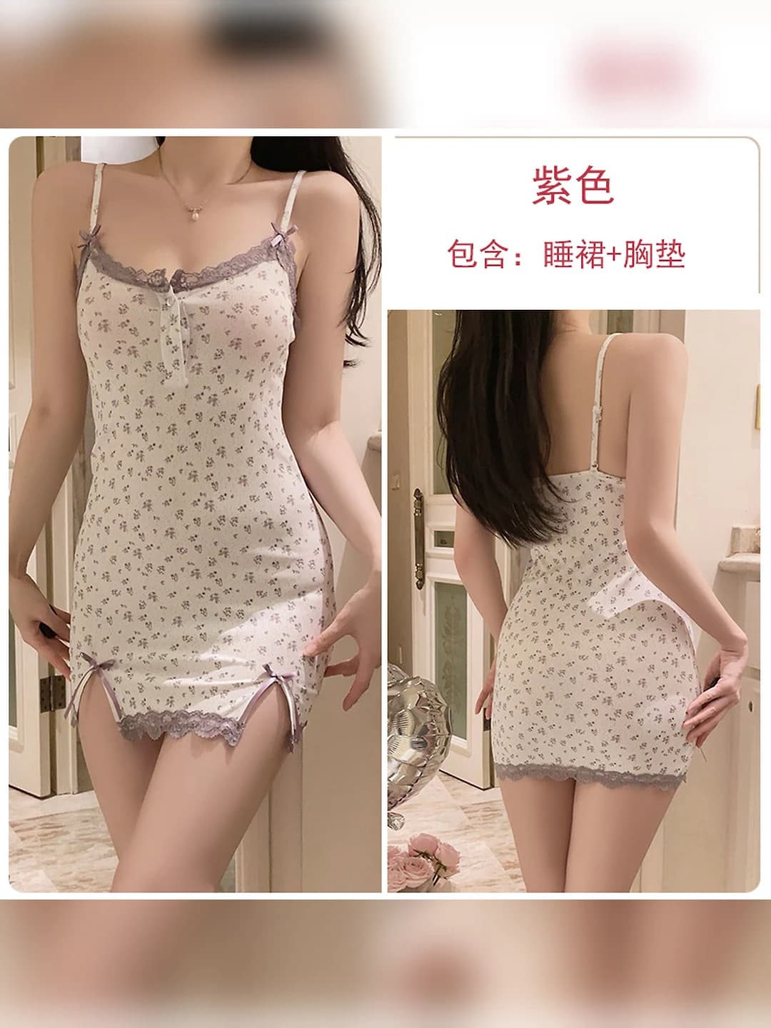 Purple (nightgown + breast pad)