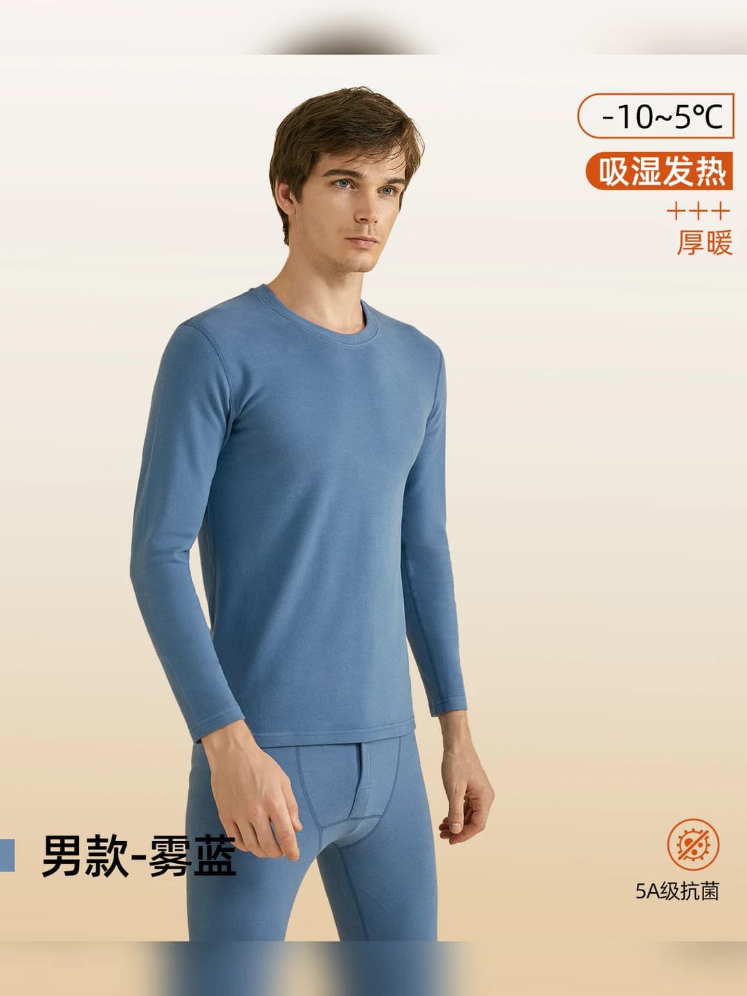 Misty blue - Men's set