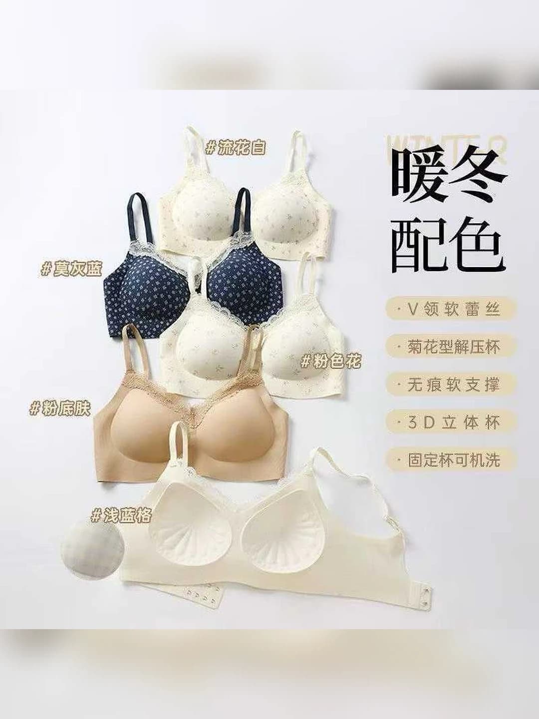 Women's seamless lace floral bra, breathable, soft support, side shaping and lift