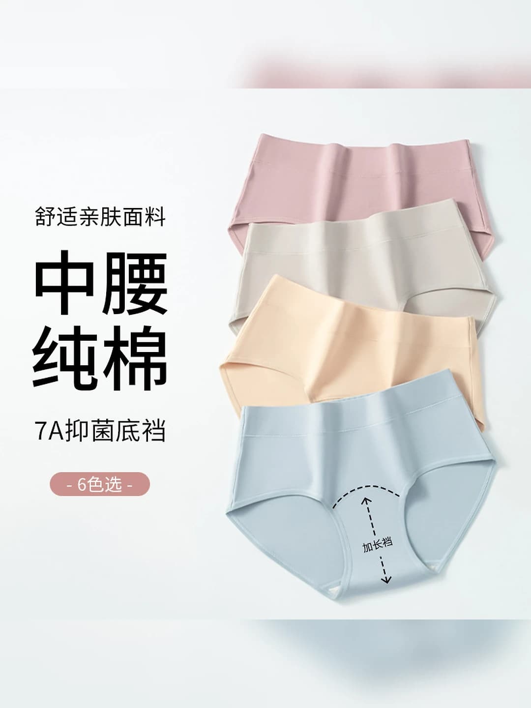 Women's pure cotton briefs, antibacterial, breathable, solid colour, all-season