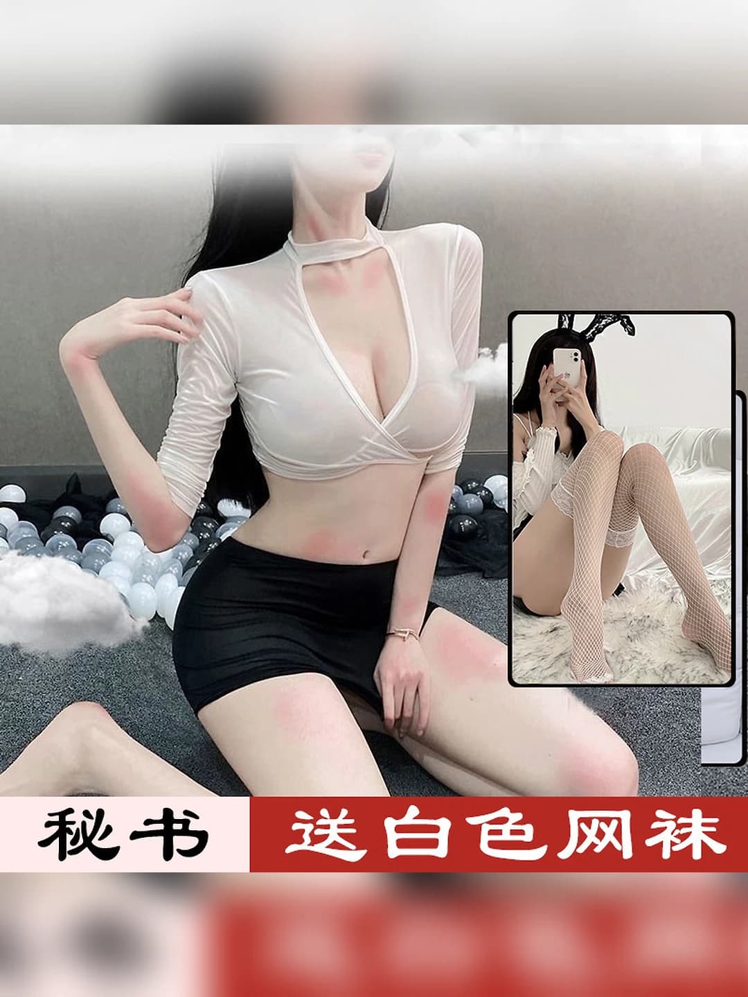 Little secretary+white net