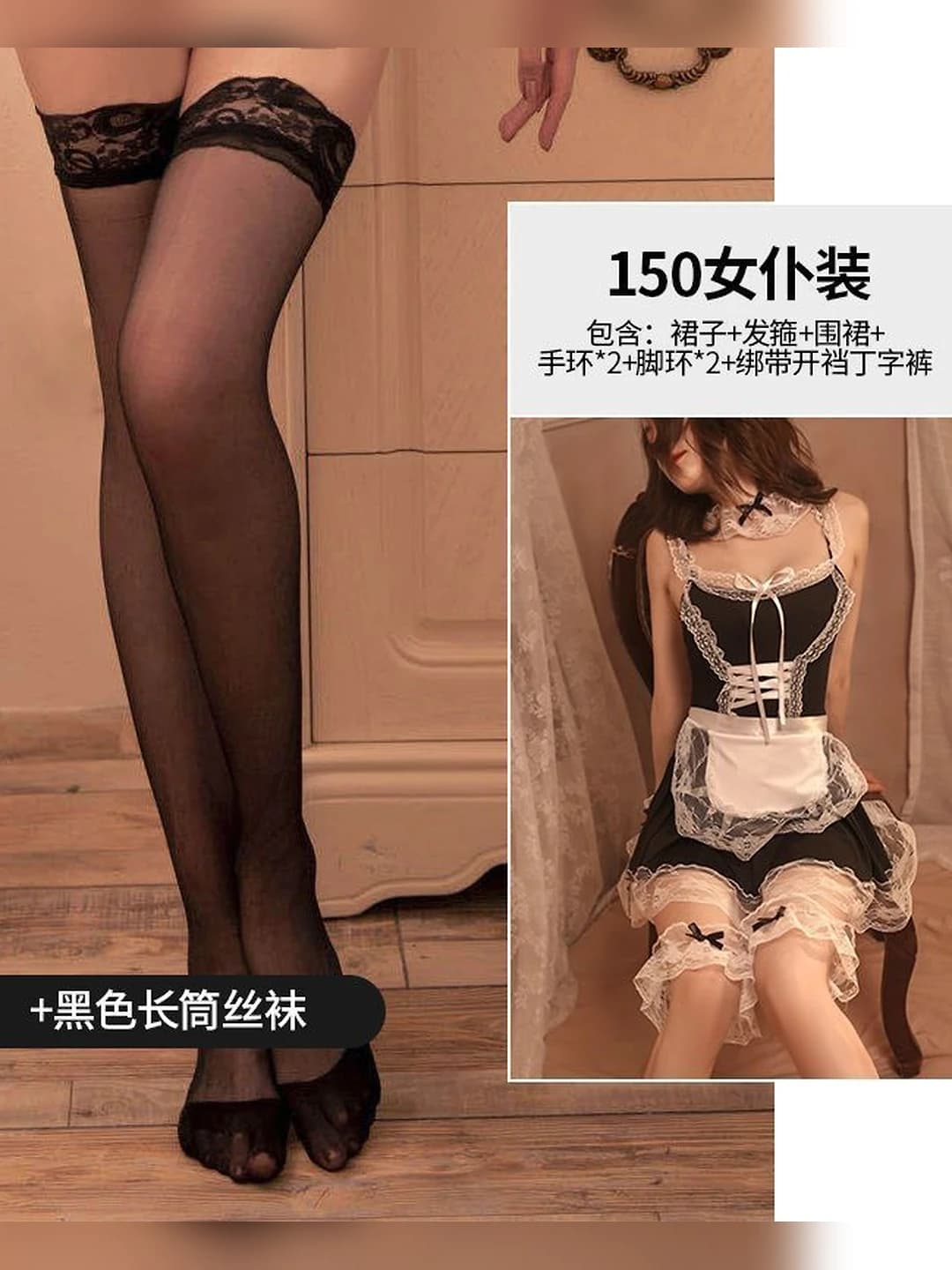 Pigtail maid set + black stockings