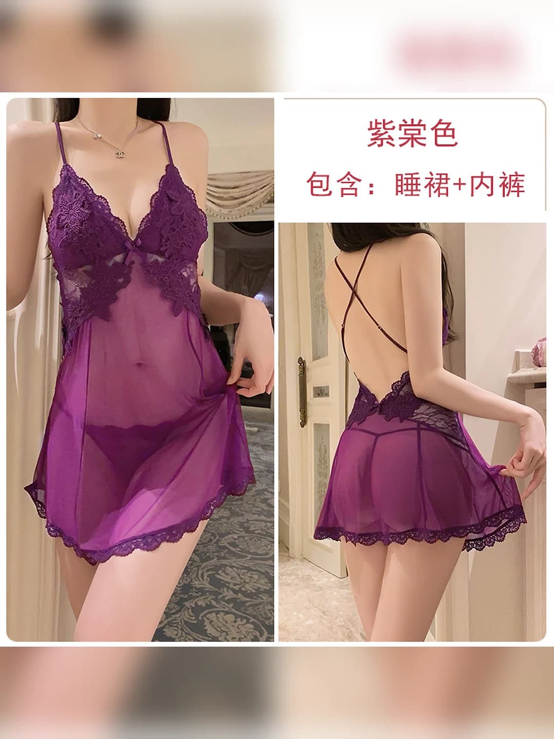 1899 Purple (Nightgown+Panties)